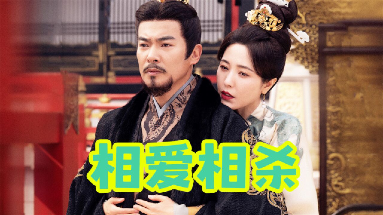 《乐游原》于波曾黎上演相爱相杀,如果孙靖当初带走萧妃,结局会改变吗?