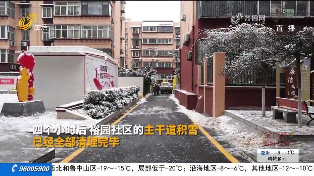 点赞!社区志愿者和老党员联动,合力清扫门前雪,共建温暖泉城