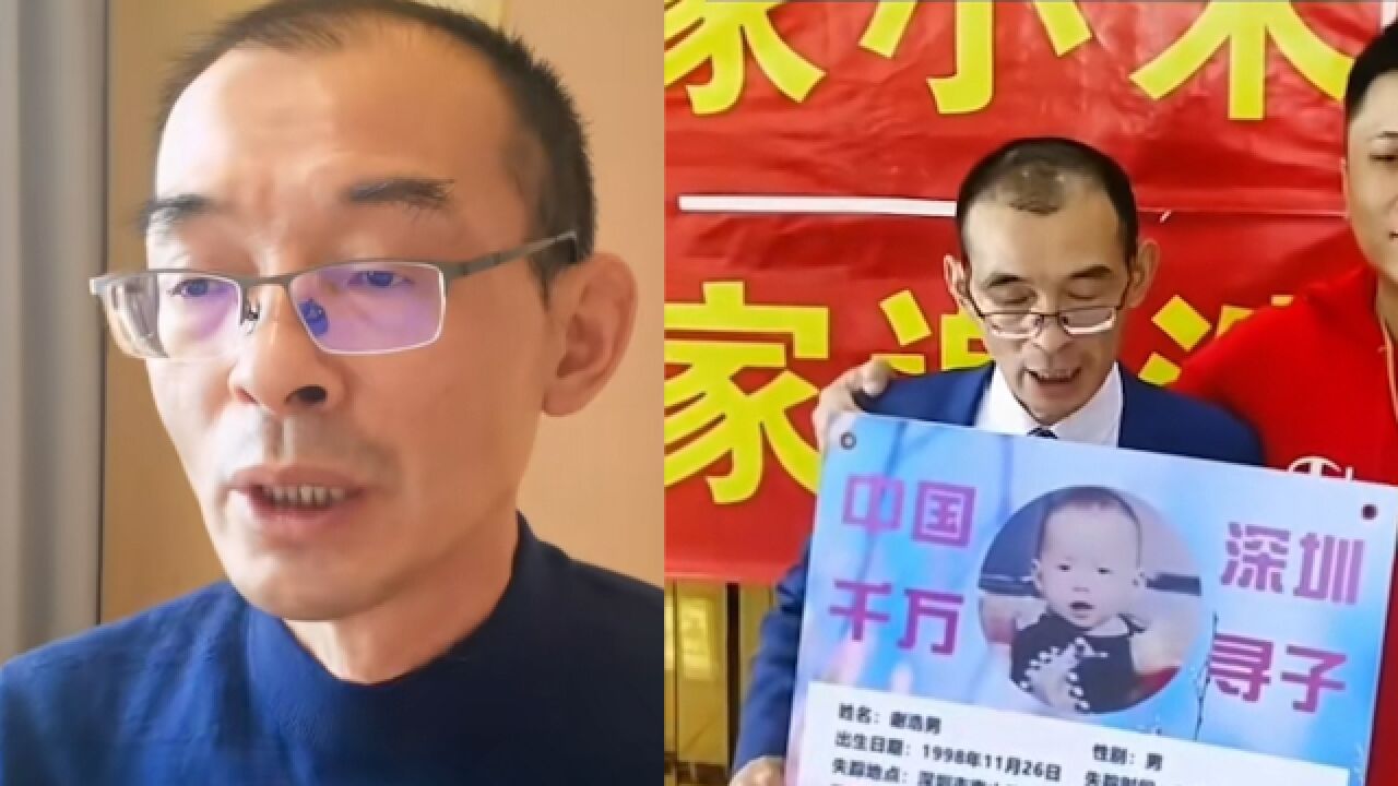 有6套房4家公司的寻子父亲,一天接上千个电话,“有人直接喊爸爸”