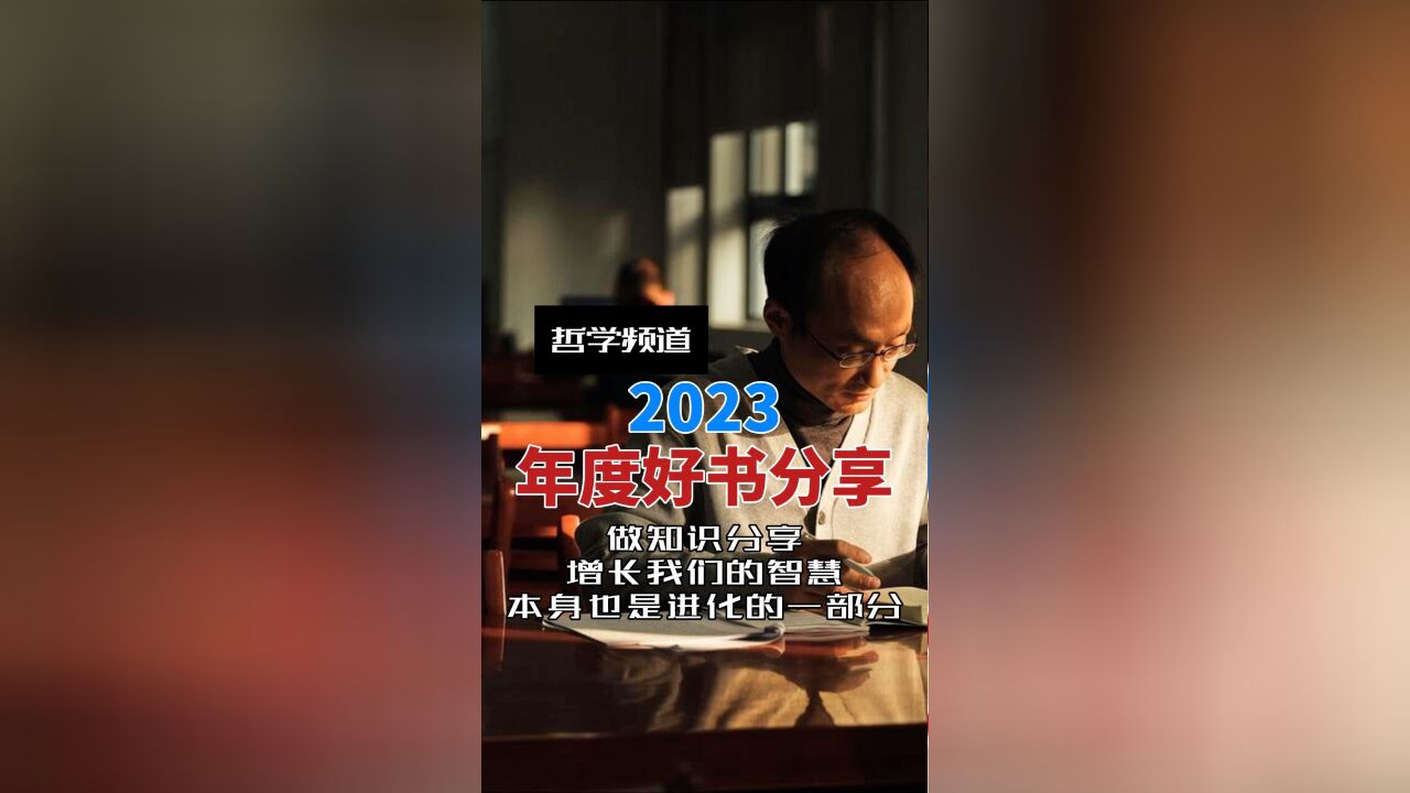 2023年值得阅读的好书!这是我认为关于唯物主义阐释的最好的一本书