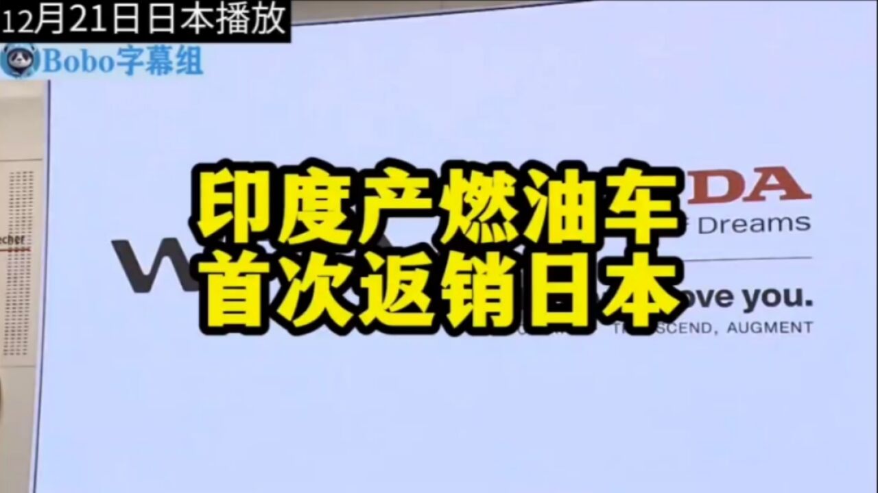 印度产燃油车首次返销日本 本田新款SUV售价200万日元