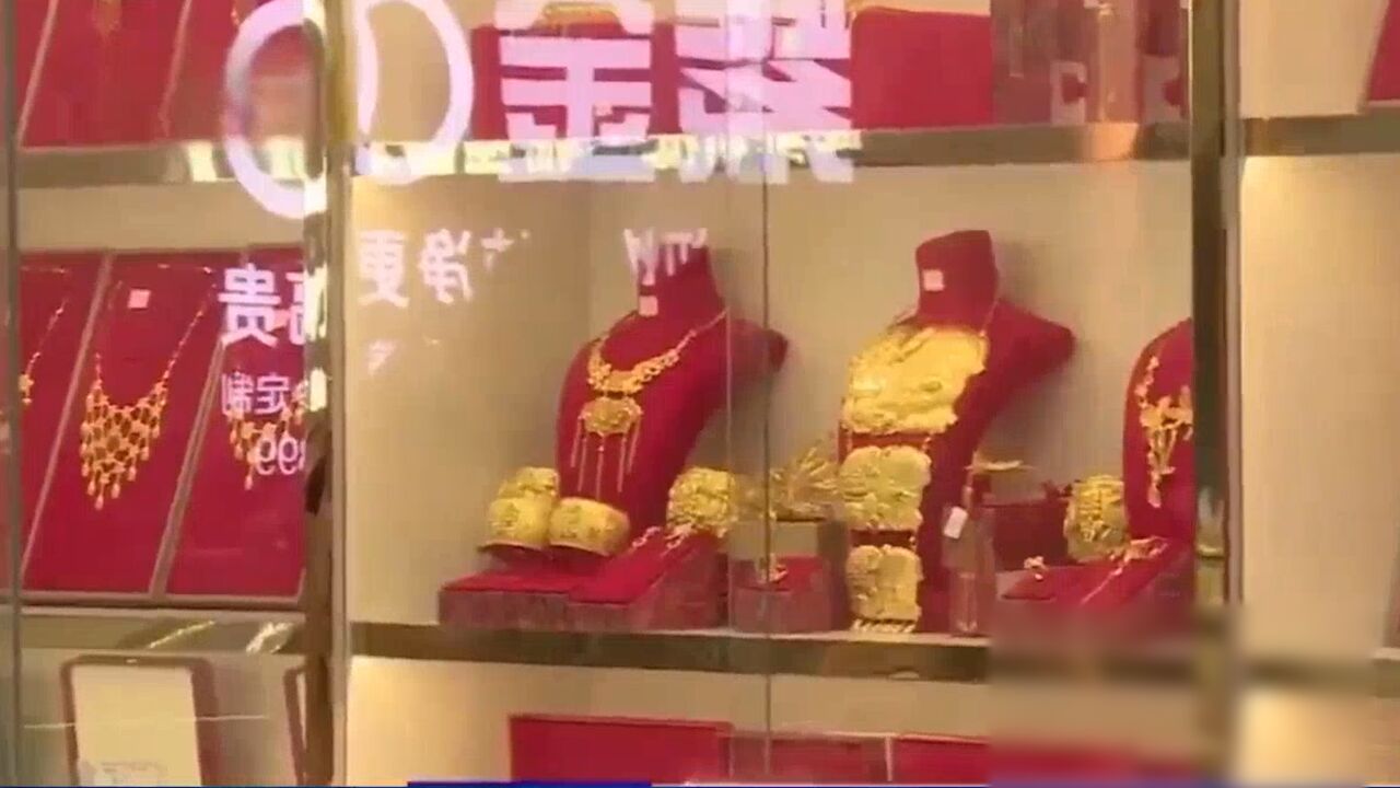 价值5000万黄金消失!“加盟店违法经营,负责人已被羁押”