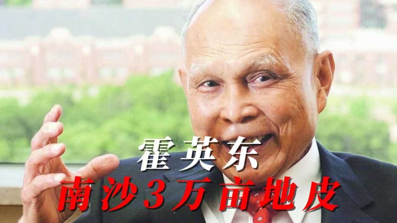 霍英东为何把南沙3万亩地捐出去,而没有留给子孙后代?