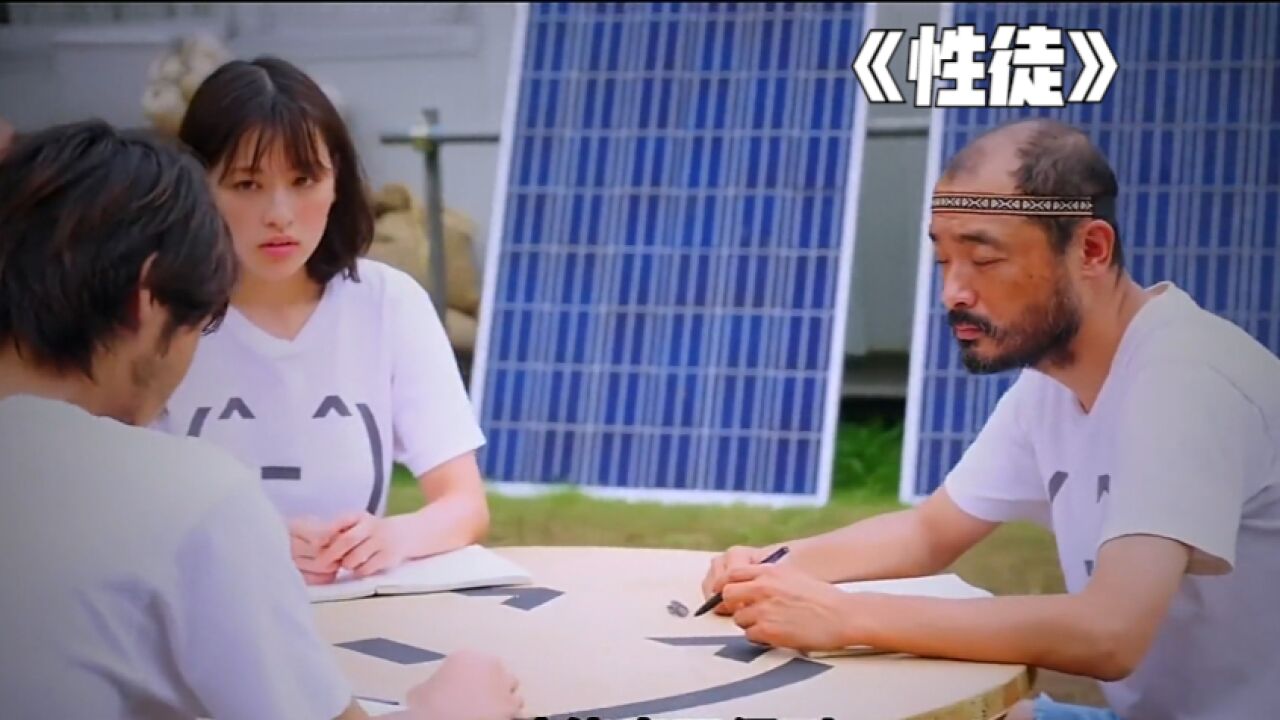 为了断掉自身的欲望,三人来到孤岛上修行,感受尊主的指引