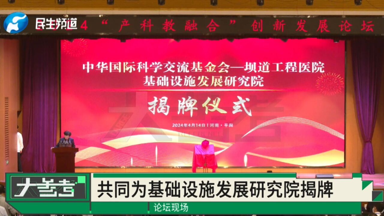 河南人才集团联合主办“产科教融合”共享平台建设发展高端论坛