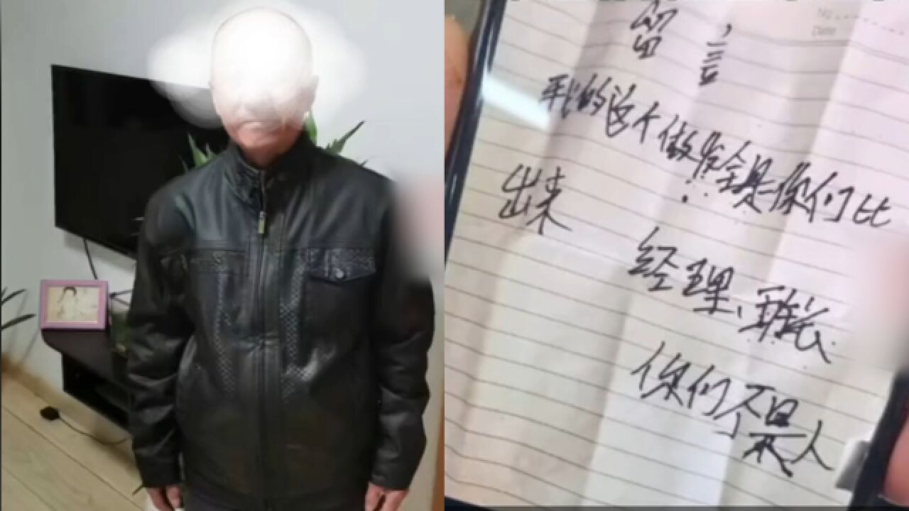 网曝71岁保洁被物业训斥后开除,1周后在物业办公室上吊自杀?物业回应