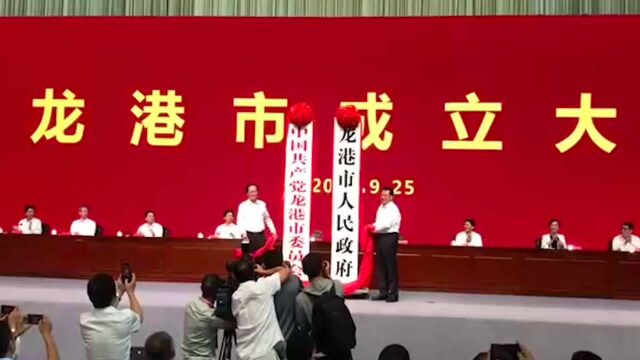 浙江:“中国第一农民城”温州龙港撤镇设市,今日正式挂牌