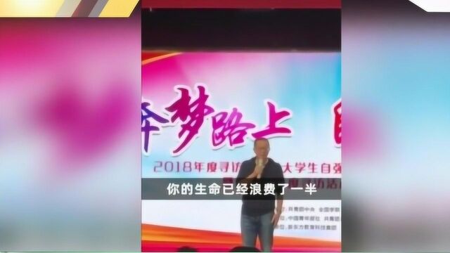 俞敏洪演讲再惹众怒:工资少一半 证明生命浪费一半?