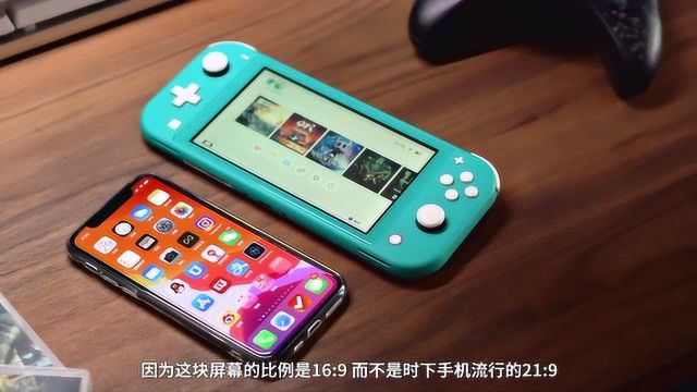 我眼里的今年最香机!Switch lite评测