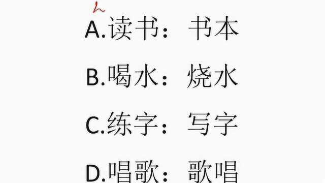 考试判断推理题:网购上网,大家知道正确答案吗