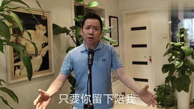 一首《不可能让你离开》马旭成演唱