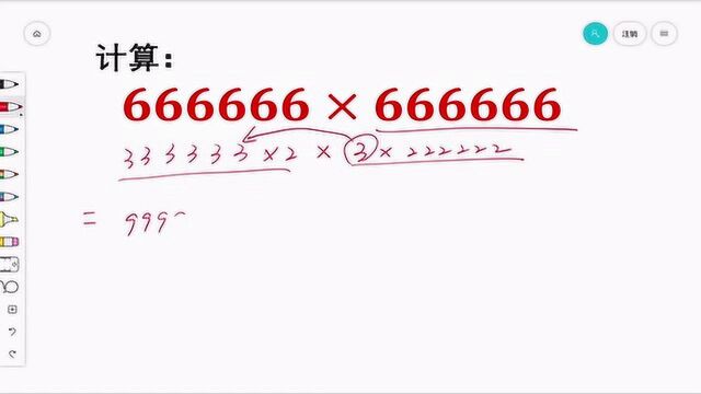 666666乘以666666,学生看了方法,惊呼数学真奇妙