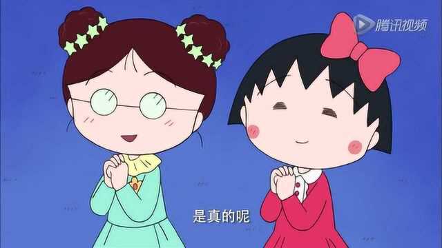 樱桃小丸子 :城崎像个从天而降的天使一样漂亮!