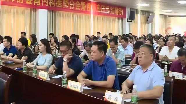 汕尾市医学会医学伦理学分会、肾脏病学会分会成立暨学术报告会在我市举行