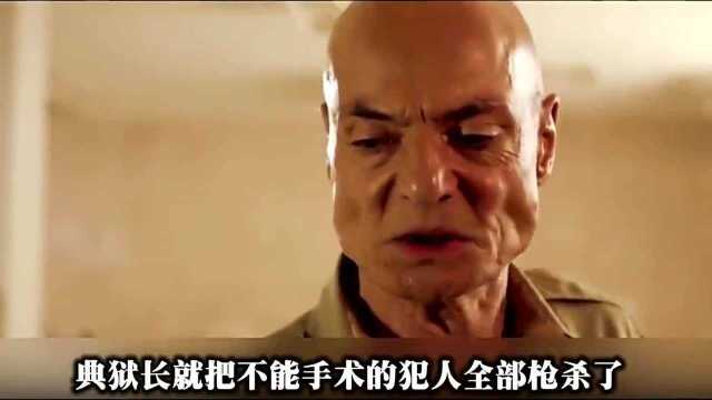 3分钟带你看完不是很重口的《人体蜈蚣3》