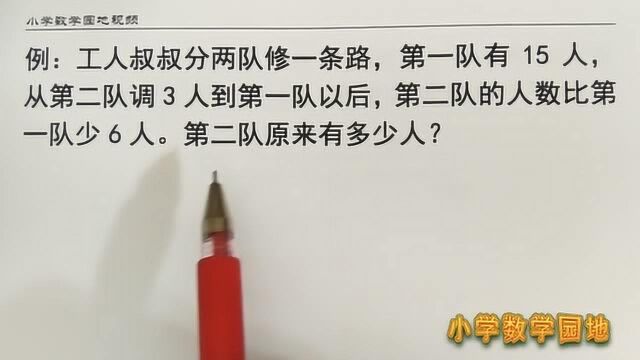 小学数学二年级奥数提优辅导 从条件出发整理并分析问题就能解决