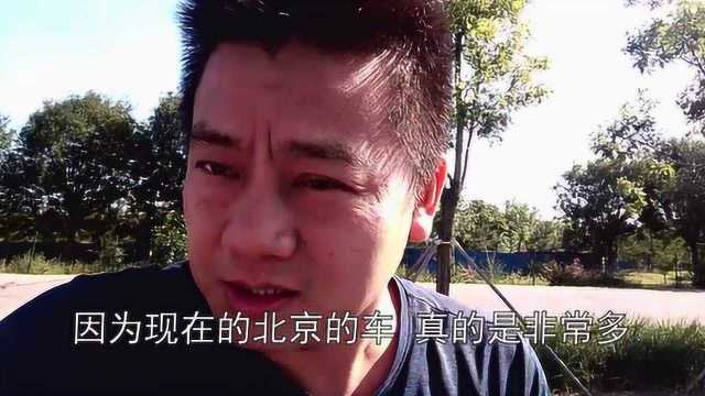 外地车主开车进北京,九点之前进不了五环,听听小哥怎么说?