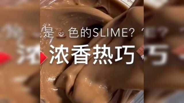 治愈系来袭:浓香热巧