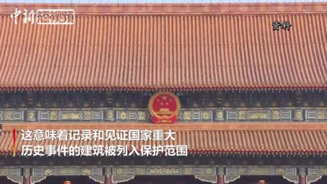 天安门观礼台入选北京市历史建筑