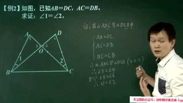 八年级数学上册:5全等三角形的运用,如何正确书写证明全等三角形题目