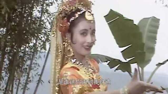 西游记86版:唐僧被迫娶天竺国公主,背景音乐是洗脑神曲,听着不自觉舞动