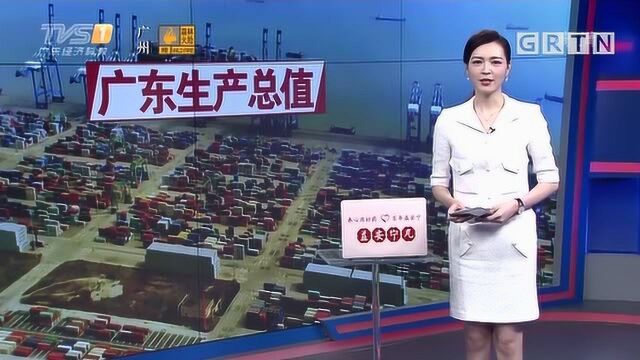 省工信厅:前三季度广东规模以上工业增加值增4.5%