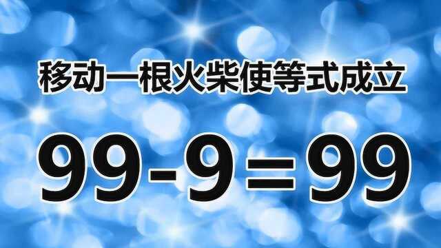 经典的智力题999=99,数字全部不相同,你知道如何解答吗