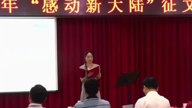 新大陆演讲比赛