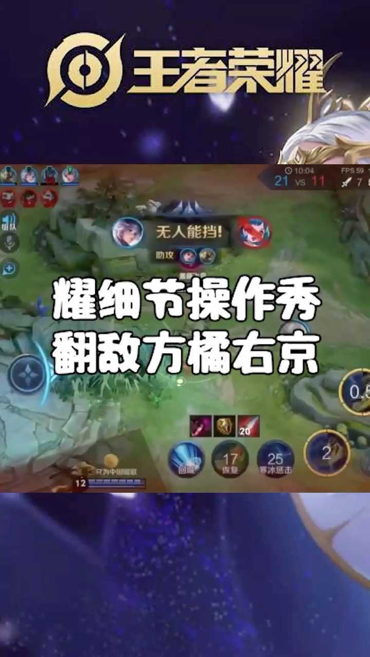 曜细节操作秀翻敌方橘右京