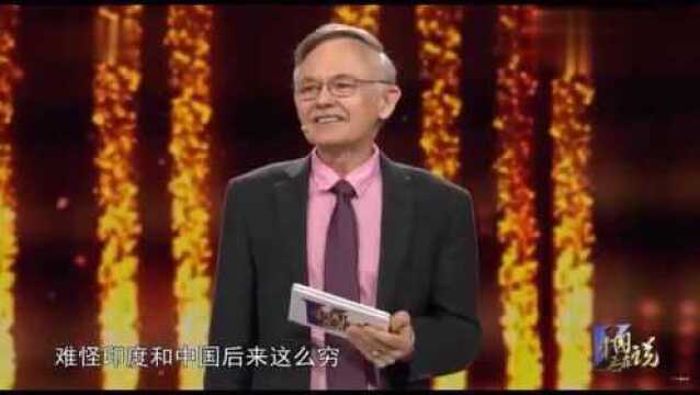 厦门大学外籍教授中文演讲,外国人真的了解中国后,会佩服中国