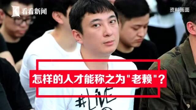 王思聪成老赖?欠了1亿多的他还不“够格” 中国执行信息公开网显示