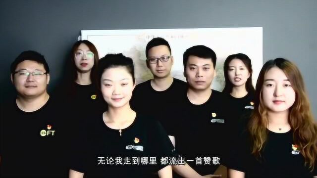 黑龙江亿林网络股份有限公司《我和我的祖国》