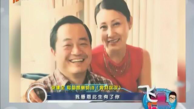 张建全与凯丽多年的和谐夫妻生活惹人羡慕,凯丽称完全信任张建全