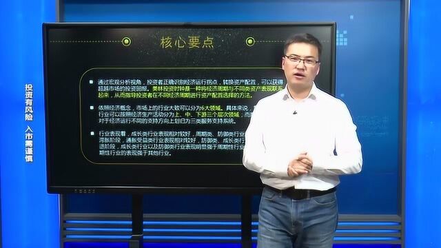 “自上而下”基本面选股法