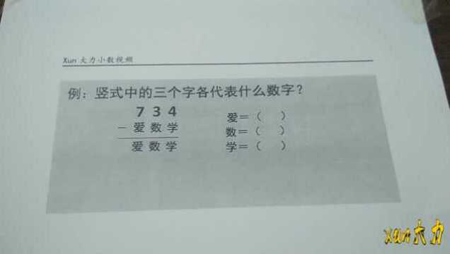 小学二年级数学奥数题,了解退位减法,轻松完成这题