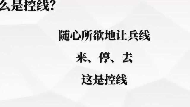 6分钟学会控线!适用任何MOBA游戏,提升你对兵线的理解