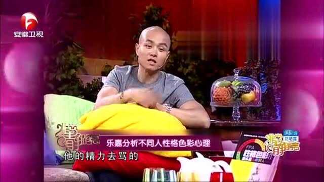 乐嘉性格色彩学中黄色性格的人是什么样的人?看说的是你吗?