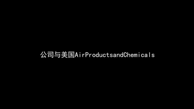 诚志股份:拟合资设立氢能源控股子公司