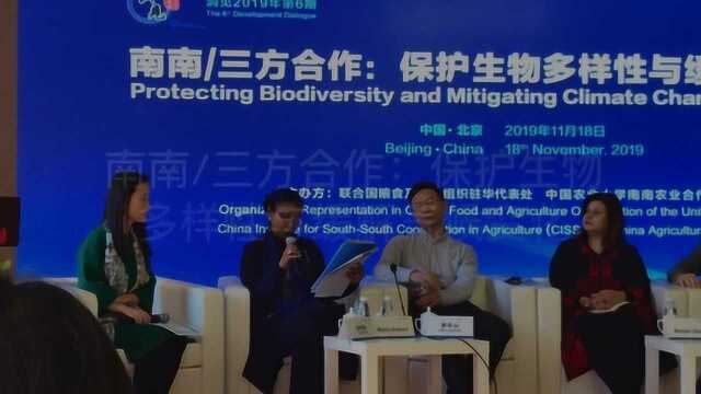 南南合作:保护生物多样性缓解气候变化