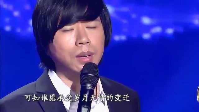 歌曲《一生有你》演唱:水木年华