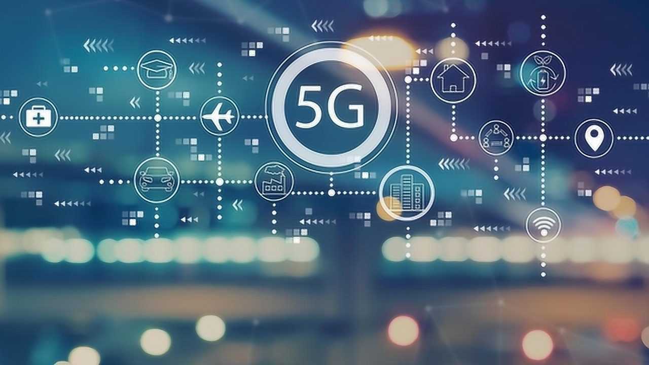 5G来临4G降速?权威数据实测真相了