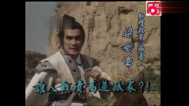 经典片头 1986 秦始皇 刘永 冯宝宝 刘松仁 米雪 好霸气的歌