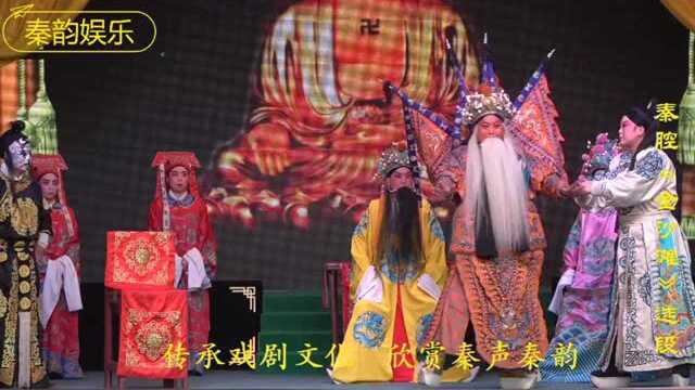 王宏斌演绎秦腔《金沙滩》,慷慨激昂的表演听来酣畅淋漓