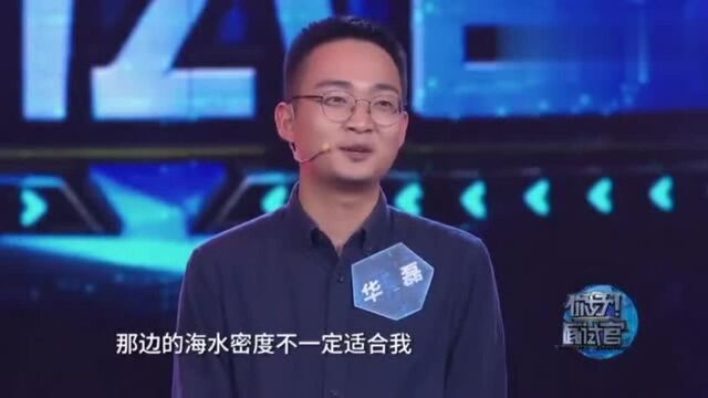 你好面试官:求职者拒绝面试官,讲出几句礼貌而不失风趣