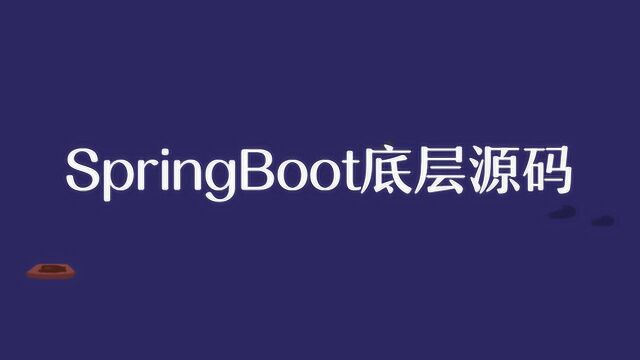 SpringBoot底层源码都不懂,怎么拿到阿里后端offer?