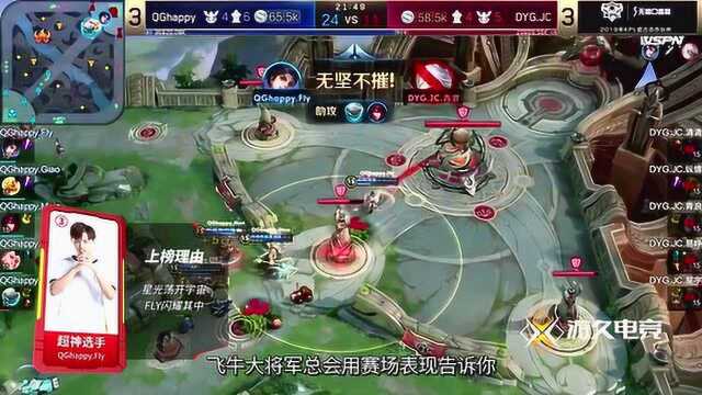 KPL神鬼榜:季后赛选手篇