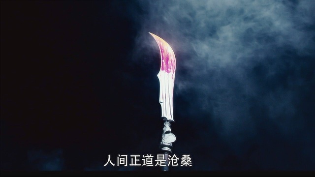 电影《神龙策2》杀人魔王重生于世