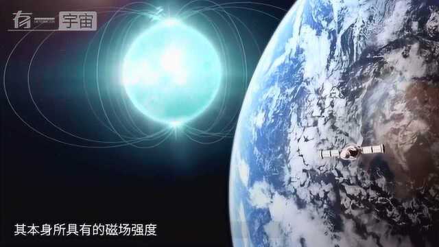 宇宙中磁性最强的星球,强度超地球2000亿倍,这谁敢靠近?