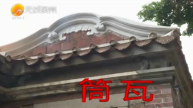 古厝融汇十余种闽南传统建筑工艺,人文历史内涵丰富