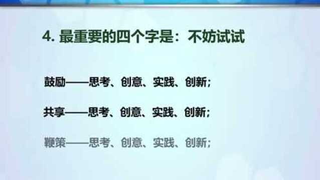 护士人文修养与人际沟通新思维